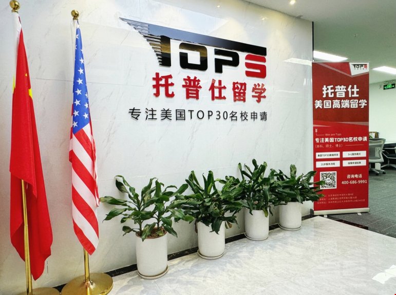 托普仕深圳分公司.png 托普仕深圳分公司.png