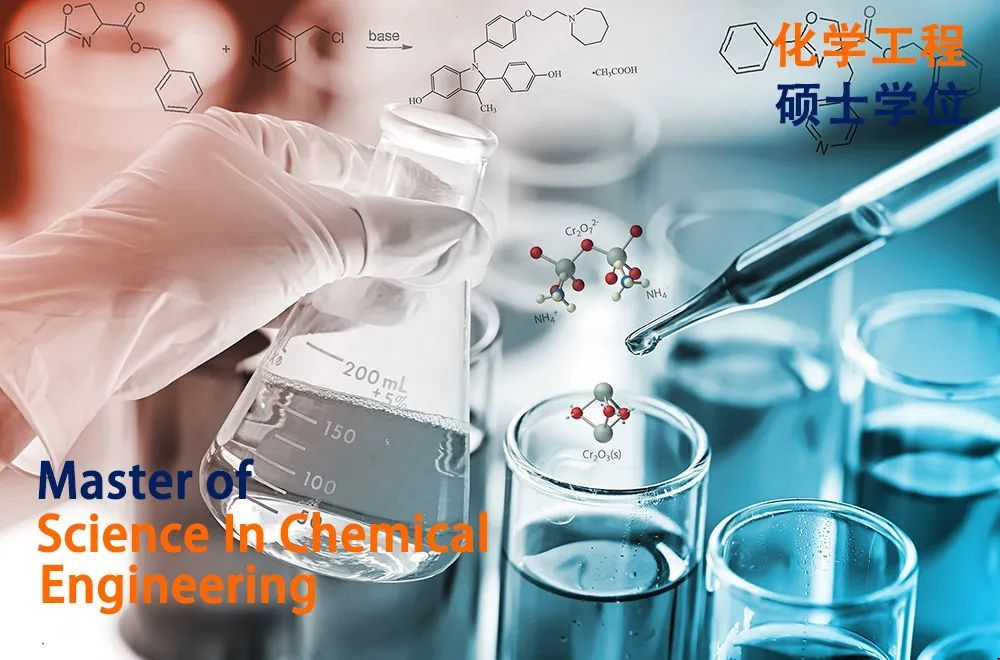 新加坡國立大學(xué)化學(xué)工程專業(yè).jpg