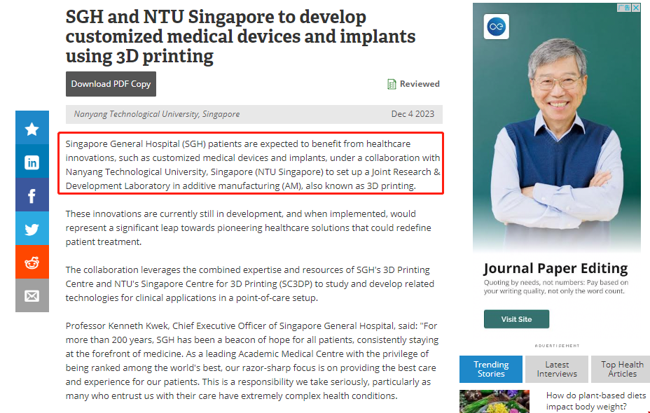 NTU與SGH共同研發3D打印技術.png NTU與SGH共同研發3D打印技術.png