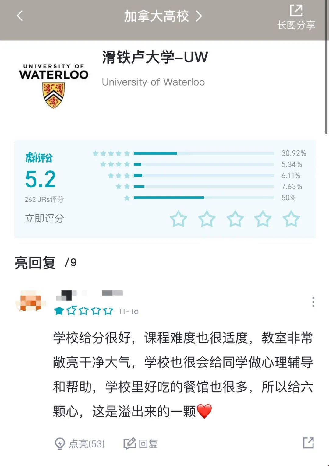 滑鐵盧大學.jpg