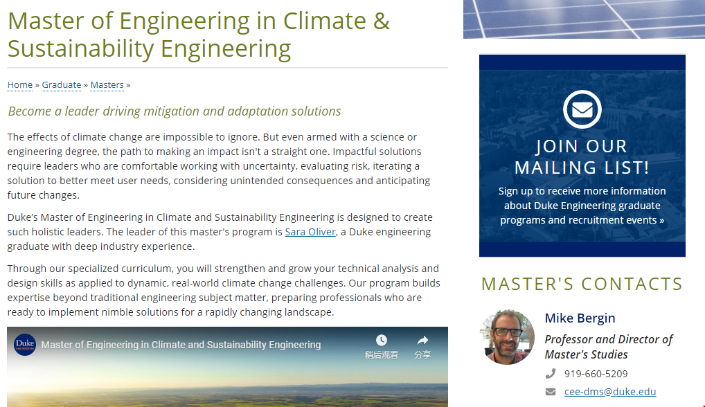 杜克大學氣候和可持續性工程碩士.png