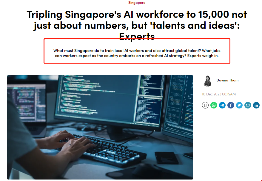 新加坡政府擴大人工智能人才規模.png