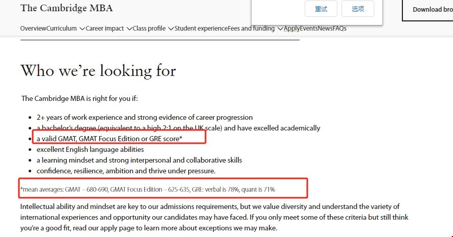 劍橋大學商學院碩士GMAT新要求.png
