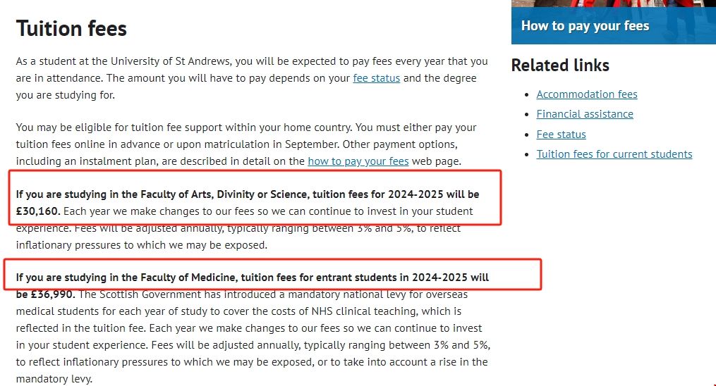 圣安德魯斯大學學費.png
