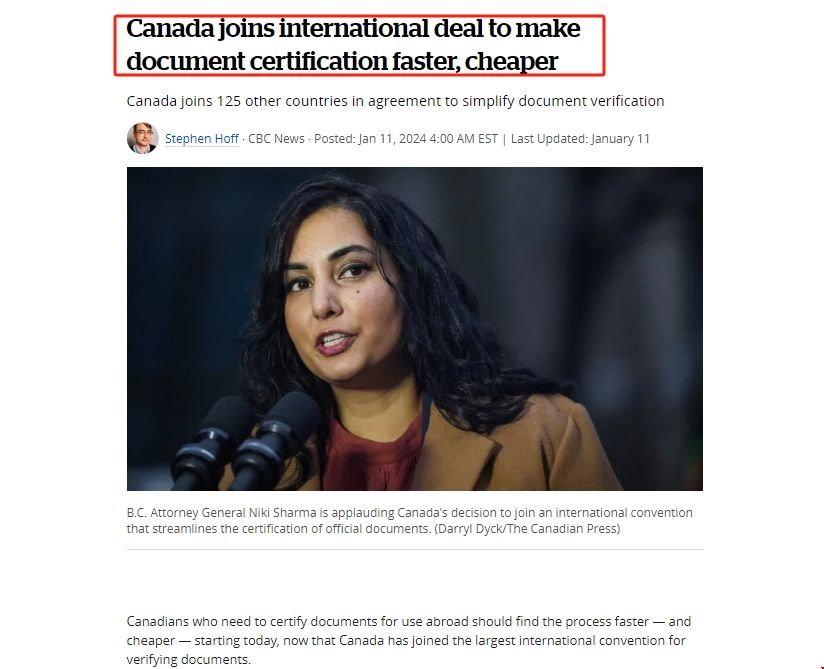 《海牙認(rèn)證公約》在加拿大國(guó)內(nèi)正式生效.png