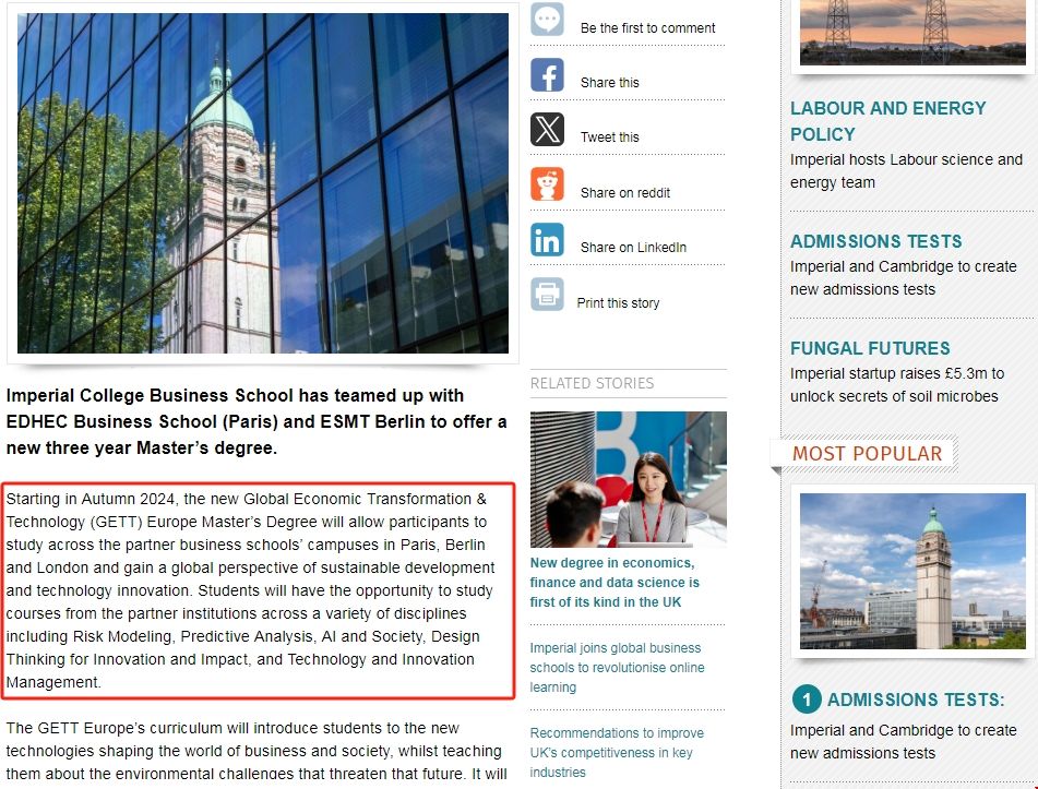 帝國(guó)理工學(xué)院聯(lián)合多個(gè)機(jī)構(gòu)推出三年制碩士.png 帝國(guó)理工學(xué)院聯(lián)合多個(gè)機(jī)構(gòu)推出三年制碩士.png