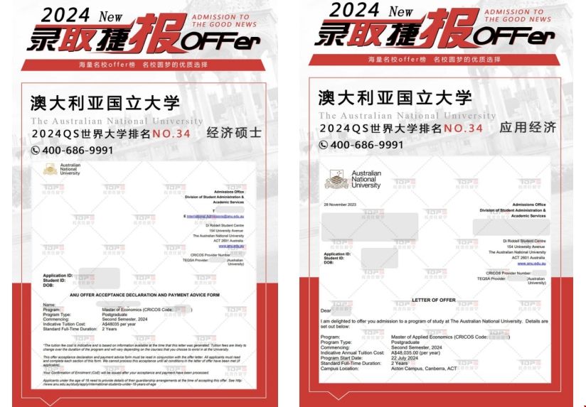 托普仕學(xué)子24fall世界名校offer.png 托普仕學(xué)子24fall世界名校offer.png