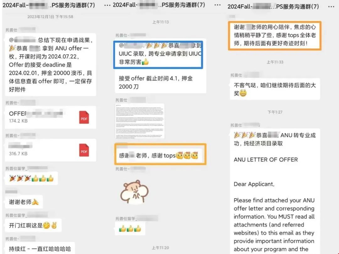 托普仕學(xué)子24fall申請(qǐng)過(guò)程.jpg 托普仕學(xué)子24fall申請(qǐng)過(guò)程.jpg