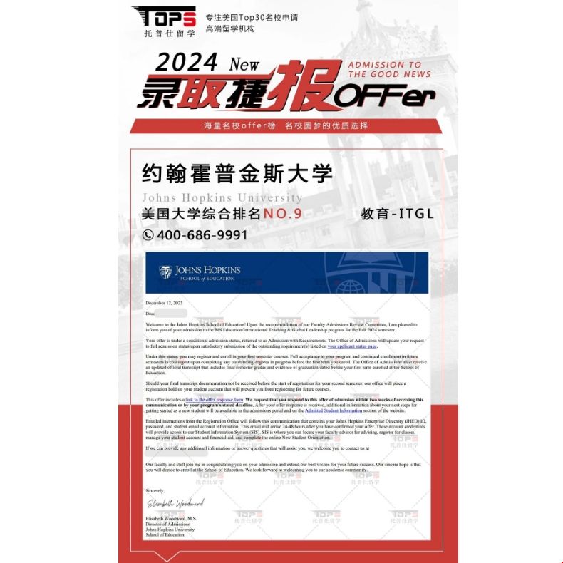 約翰霍普金斯大學(xué)ITGL項目錄取offer.png