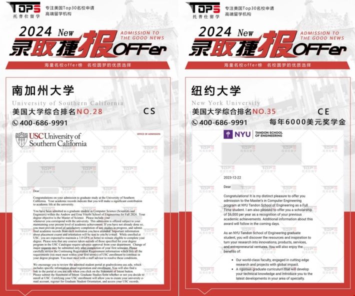 陸本成功轉(zhuǎn)碼美國(guó)名校offer.png 陸本成功轉(zhuǎn)碼美國(guó)名校offer.png