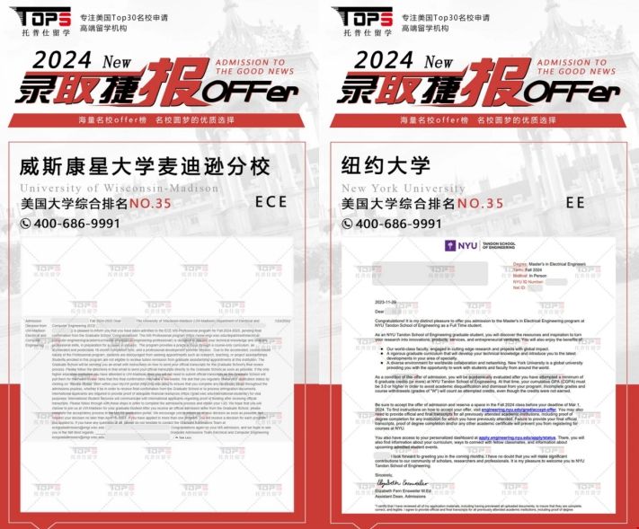 陸本成功轉(zhuǎn)碼美國(guó)名校offer.png 陸本成功轉(zhuǎn)碼美國(guó)名校offer.png