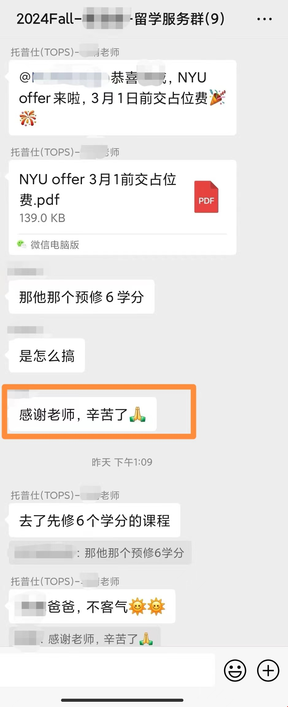 G同學(xué)成功轉(zhuǎn)碼美國(guó)名校喜報(bào).png G同學(xué)成功轉(zhuǎn)碼美國(guó)名校喜報(bào).png