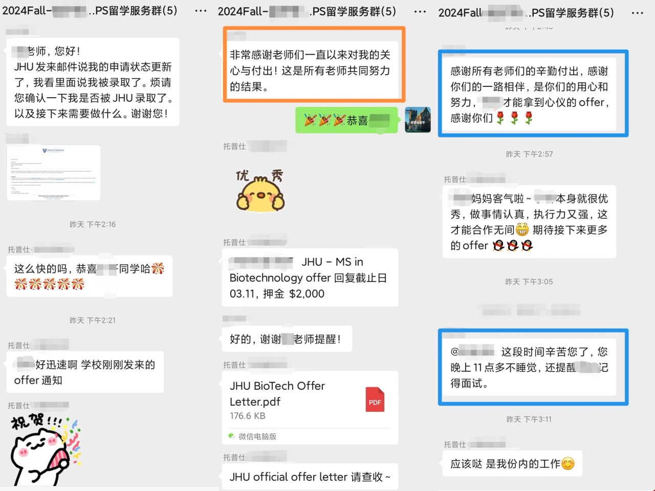 jhu生物技術碩士錄取.png jhu生物技術碩士錄取.png