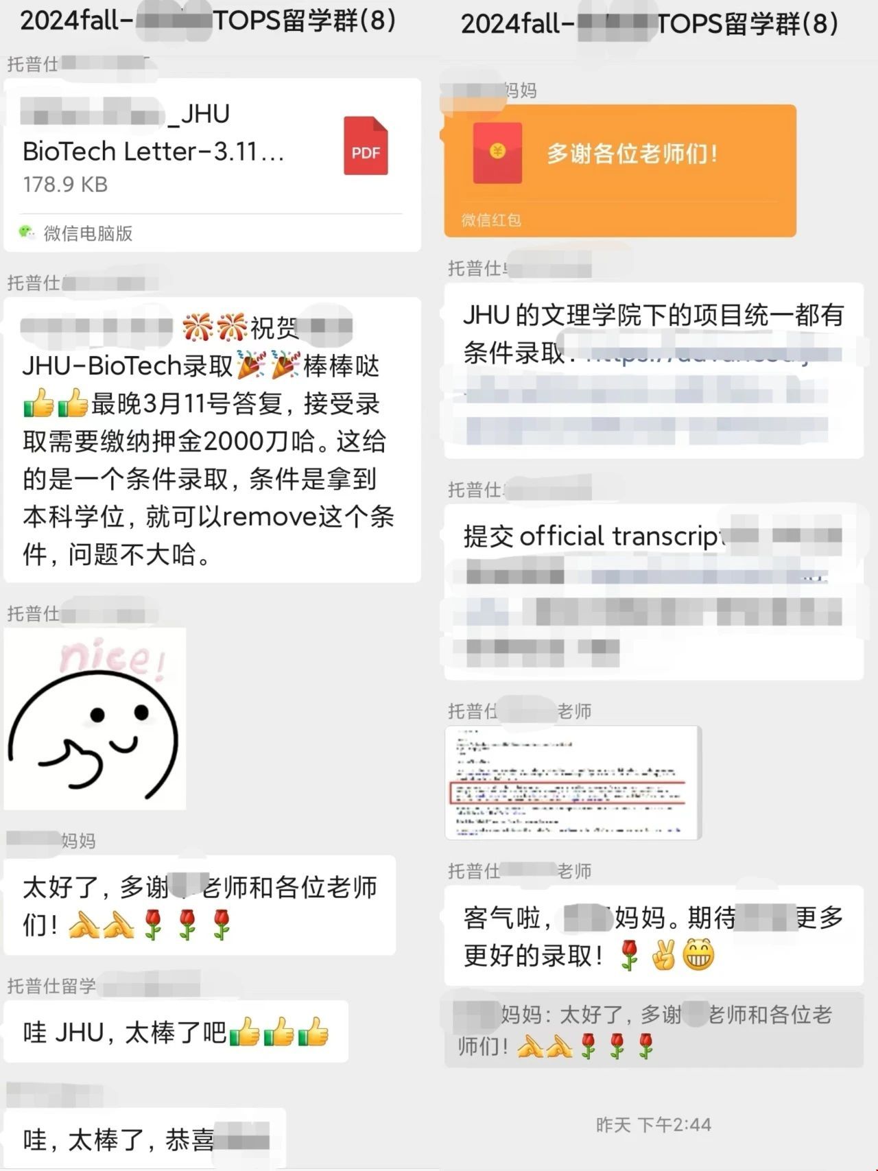 jhu生物技術碩士錄取.jpg jhu生物技術碩士錄取.jpg