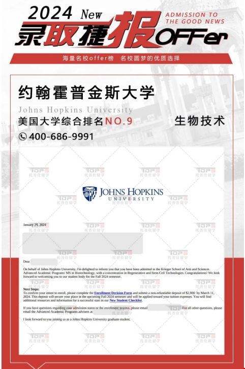 jhu生物技術碩士錄取.png jhu生物技術碩士錄取.png