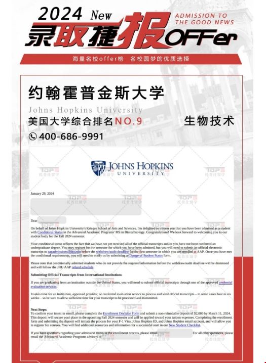 jhu生物技術碩士錄取.png jhu生物技術碩士錄取.png