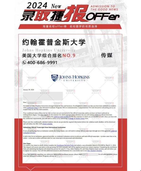 jhu傳播學碩士錄取.png jhu傳播學碩士錄取.png