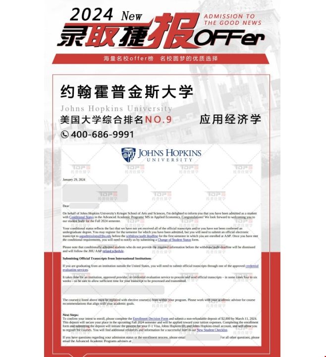 jhu應用經濟學碩士錄取.png jhu應用經濟學碩士錄取.png