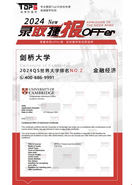 英國G5劍橋大學金融經濟碩士offer.png 英國G5劍橋大學金融經濟碩士offer.png