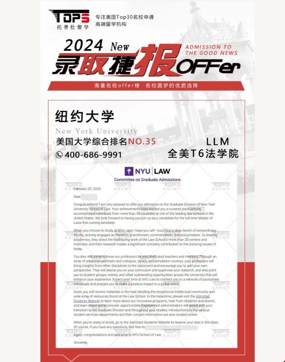 雙非逆襲美國TOP法學(xué)院.png