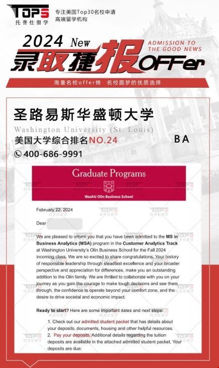 24fall圣路易斯華盛頓大學BA碩士錄取.png 24fall圣路易斯華盛頓大學BA碩士錄取.png