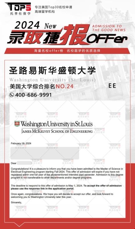 24fall圣路易斯華盛頓大學EE碩士錄取.png 24fall圣路易斯華盛頓大學EE碩士錄取.png