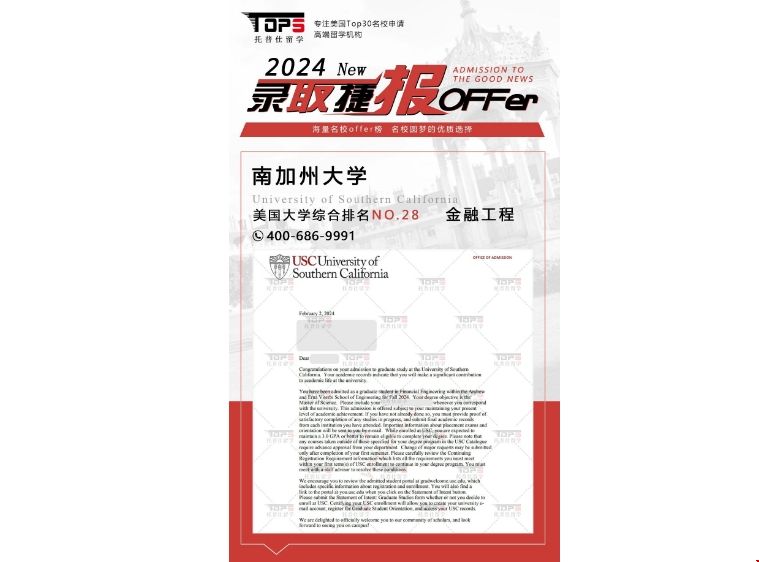 USC MFE.png USC MFE.png