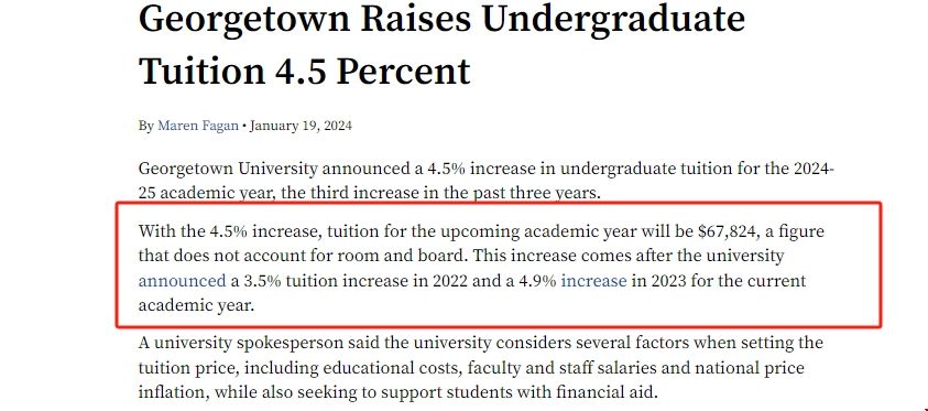 喬治大學學費再上漲.png