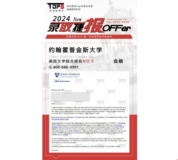 JHU商學院金融碩士錄取offer.png