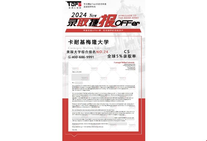 24fall全球第1計算機碩士錄取來襲.png 24fall全球第1計算機碩士錄取來襲png