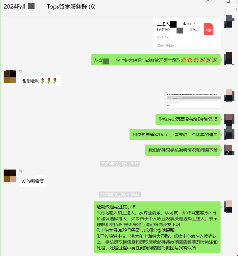 港大金融管理碩士錄取秘訣.png 港大金融管理碩士錄取秘訣.png