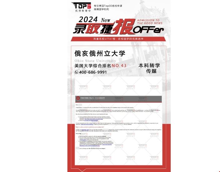 OSU本科轉(zhuǎn)學傳媒錄取offer.png OSU本科轉(zhuǎn)學傳媒錄取offer.png