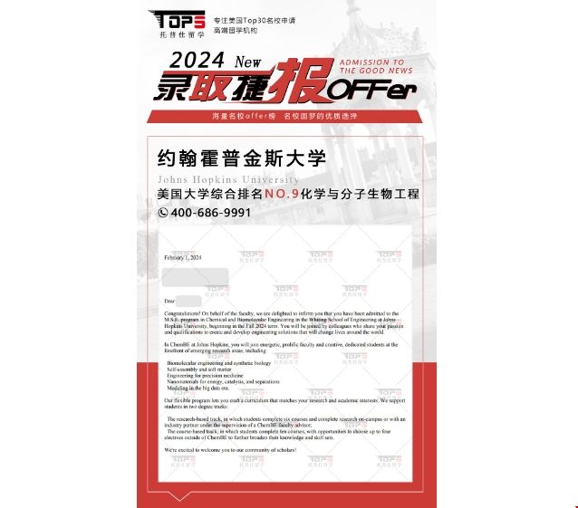 約翰霍普金斯大學(xué)化學(xué)與分子生物工程碩士錄取offer.png