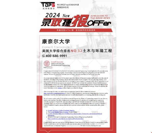 美本S同學(xué)再獲藤校錄取offer.png 美本S同學(xué)再獲藤校錄取offer.png