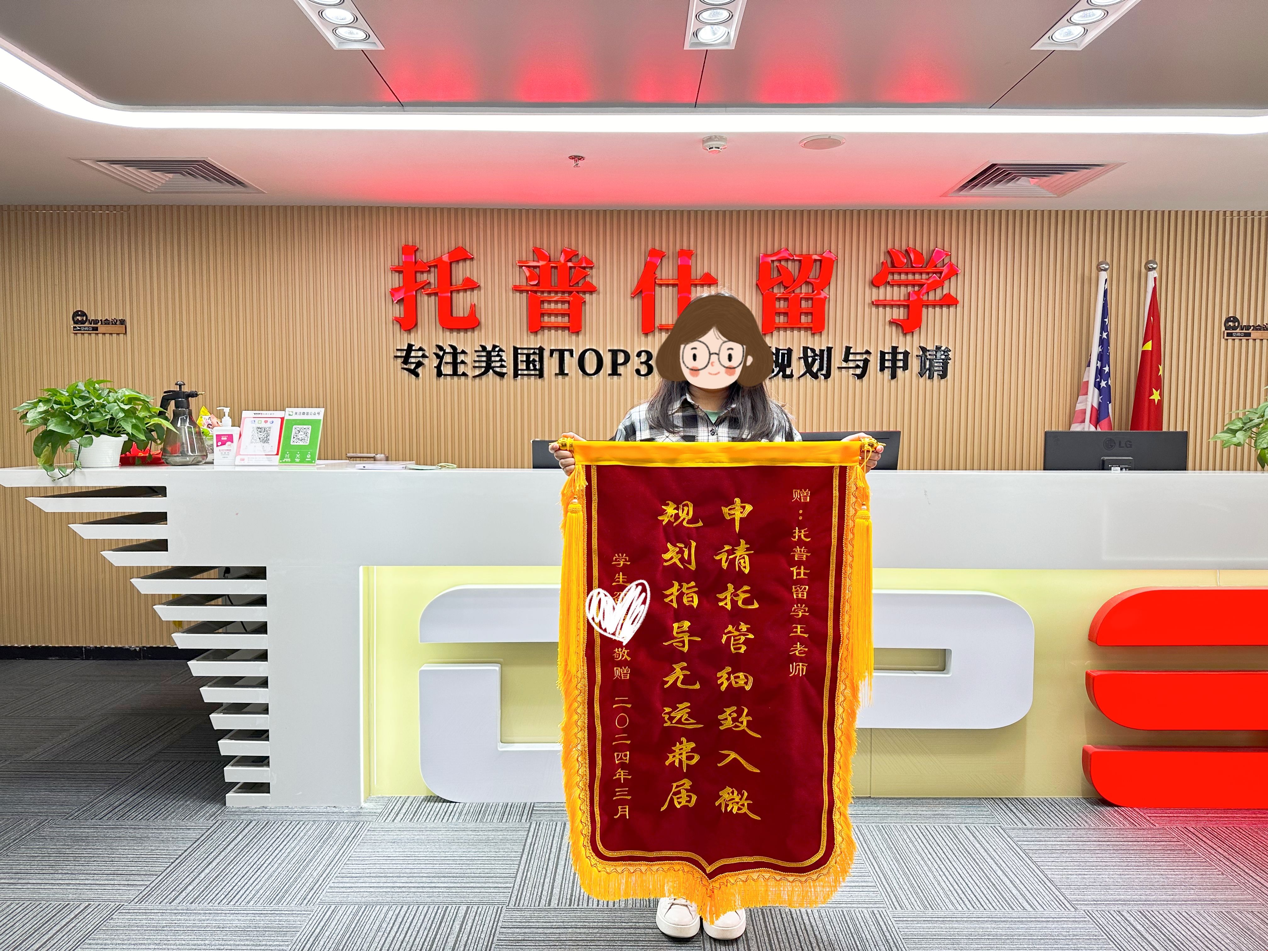 托普仕留學專業服務好評.jpg 托普仕留學專業服務好評.jpg