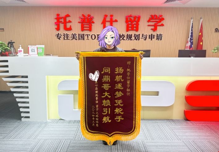 托普仕留學專業服務好評.png 托普仕留學專業服務好評.png