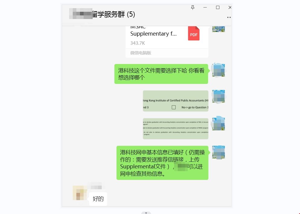 低GPA逆襲香港科技大學.png