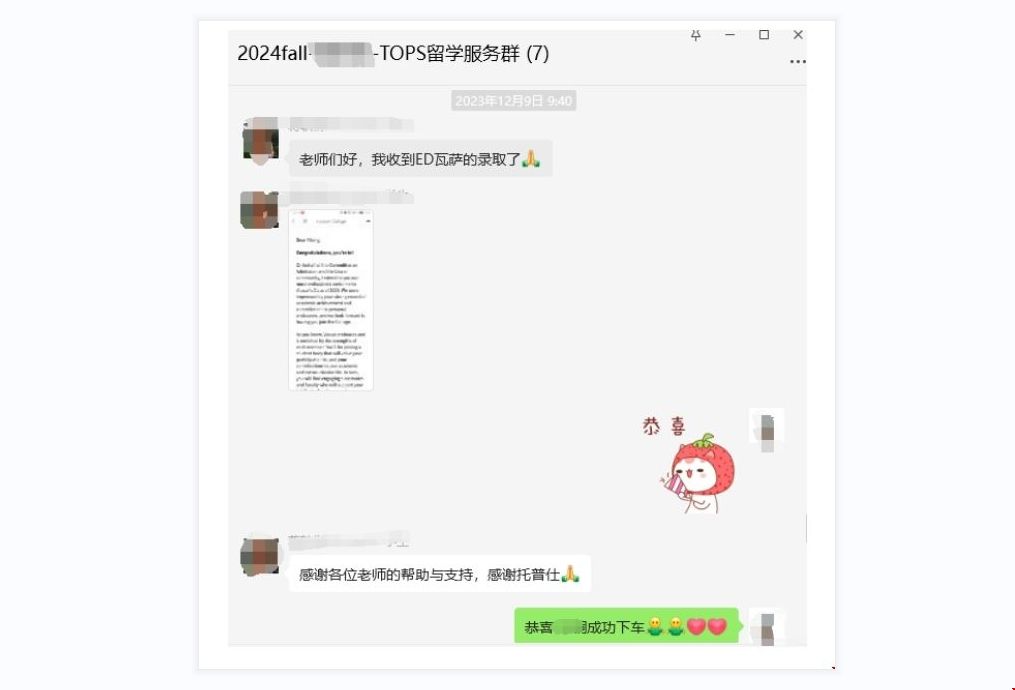 美國TOP20文理學(xué)院心理學(xué)錄取.png