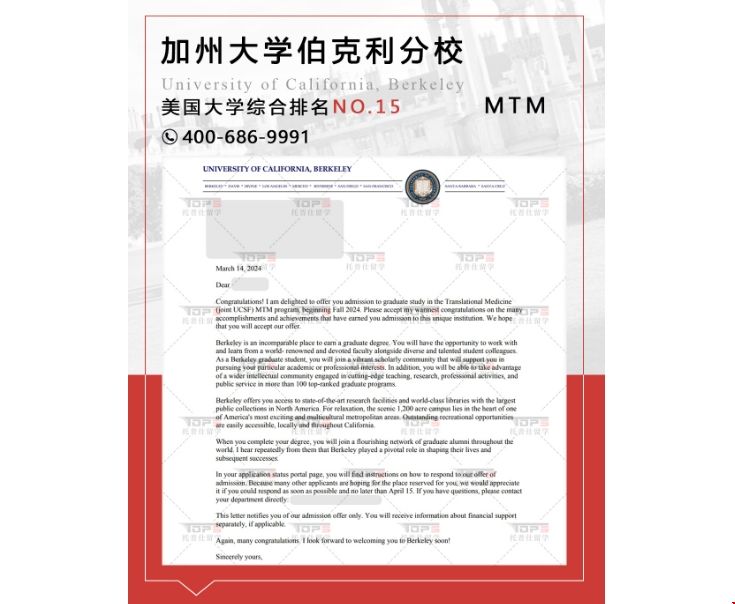 加州大學伯克利MTM項目.png 加州大學伯克利MTM項目.png