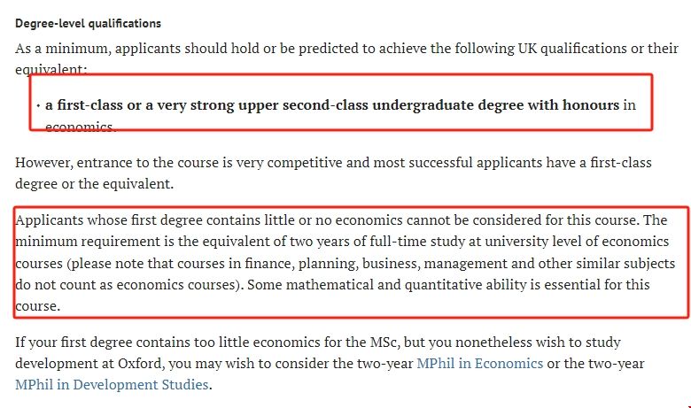 牛津大學經(jīng)濟發(fā)展碩士申請條件.png