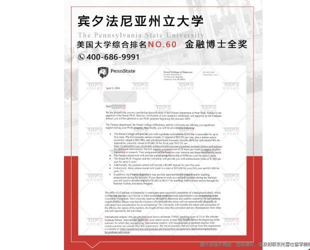 賓州州立大學金融博士錄取.png 賓州州立大學金融博士錄取.png