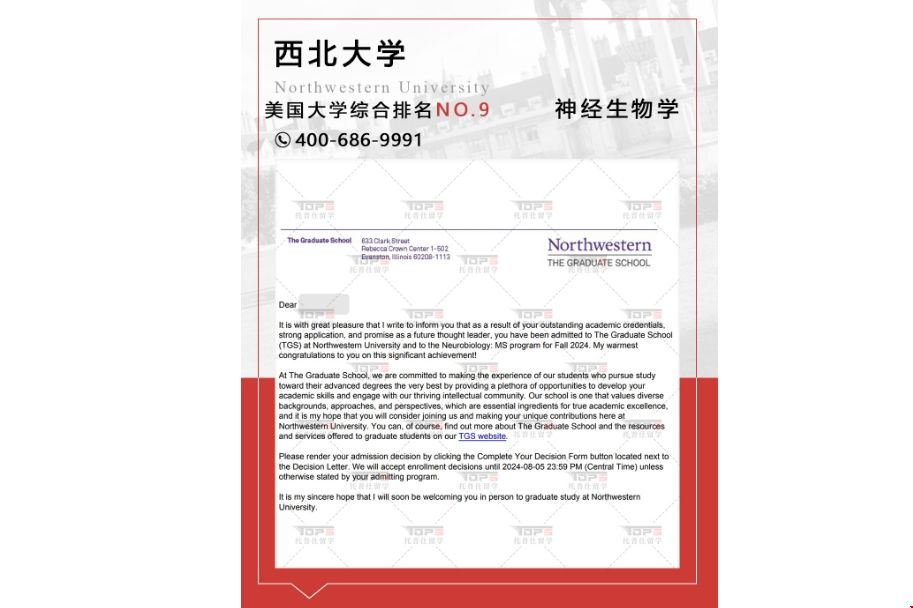 美國西北大學(xué)神經(jīng)生物學(xué)碩士.png 美國西北大學(xué)神經(jīng)生物學(xué)碩士.png