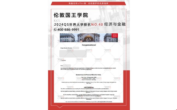 倫敦國王學(xué)院經(jīng)濟(jì)與金融碩士錄取條件.png