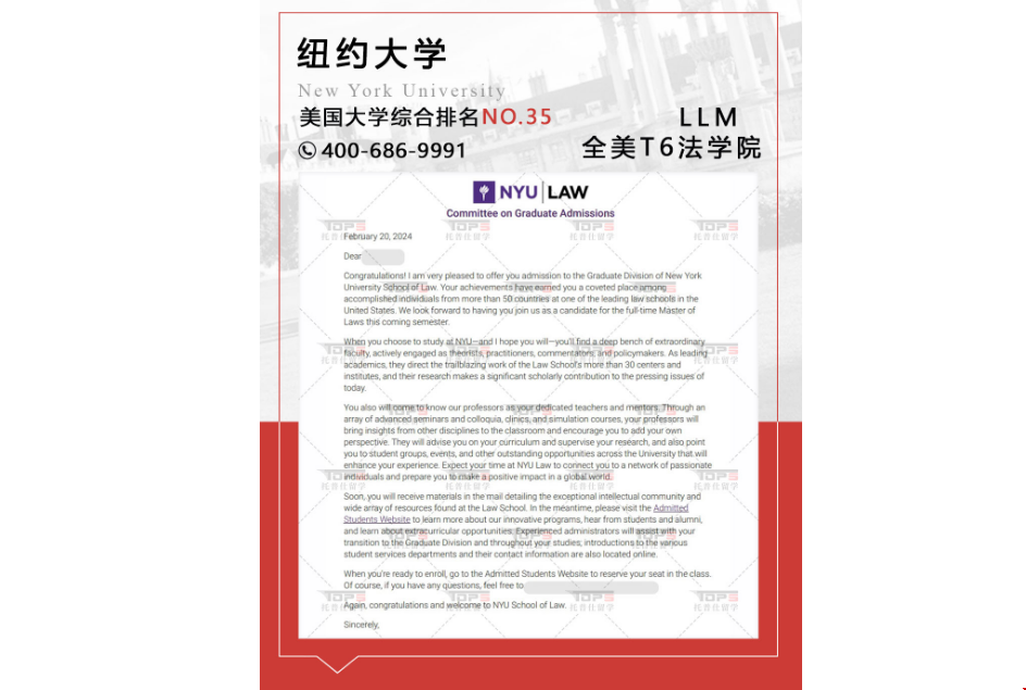 nyu法學(xué)院碩士錄取一枚.png nyu法學(xué)院碩士錄取一枚.png