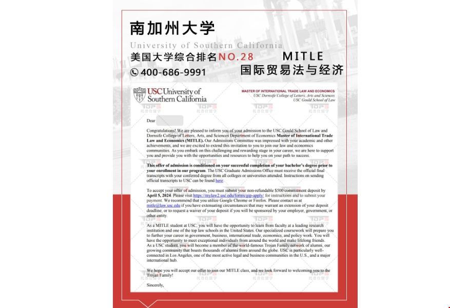 南加州大學國際貿易法與經濟專業錄取offer.png 南加州大學國際貿易法與經濟專業錄取offer.png