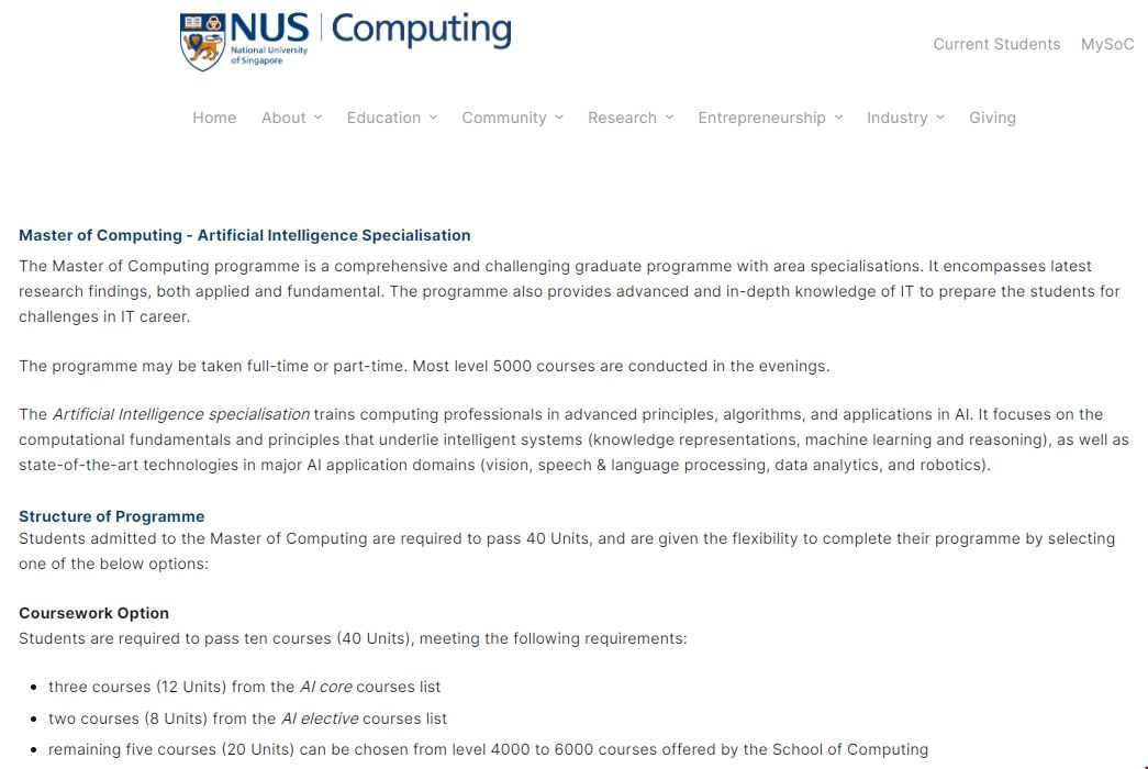 新加坡國立大學(xué)人工智能碩士.png