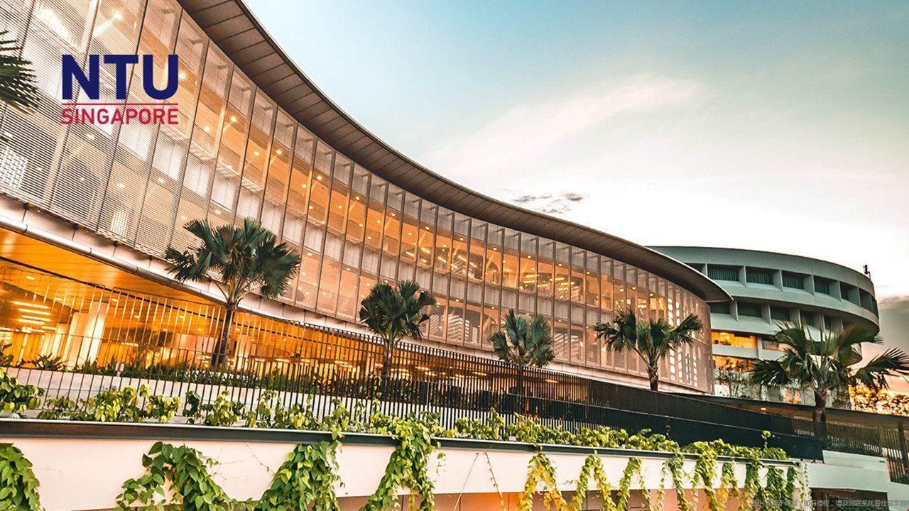 新加坡南洋理工大學(NTU).jpg 新加坡南洋理工大學(NTU).jpg