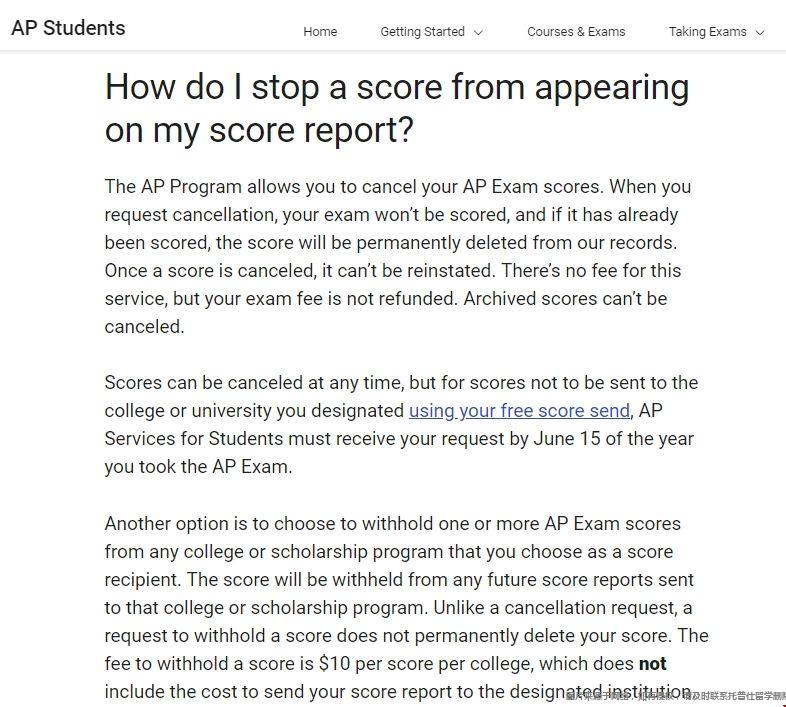 AP考試成績可以取消嗎.png
