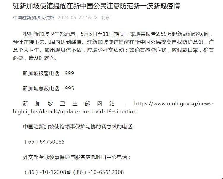 新加坡留學生警惕新冠疫情.png 新加坡留學生警惕新冠疫情.png