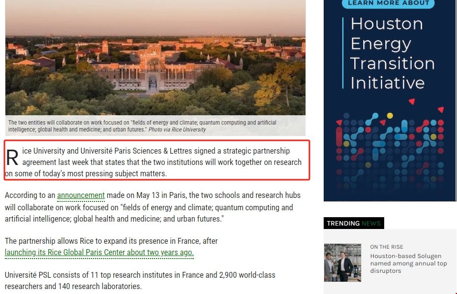 萊斯大學與法國研究機構達成戰略合作伙伴關系.png 萊斯大學與法國研究機構達成戰略合作伙伴關系.png